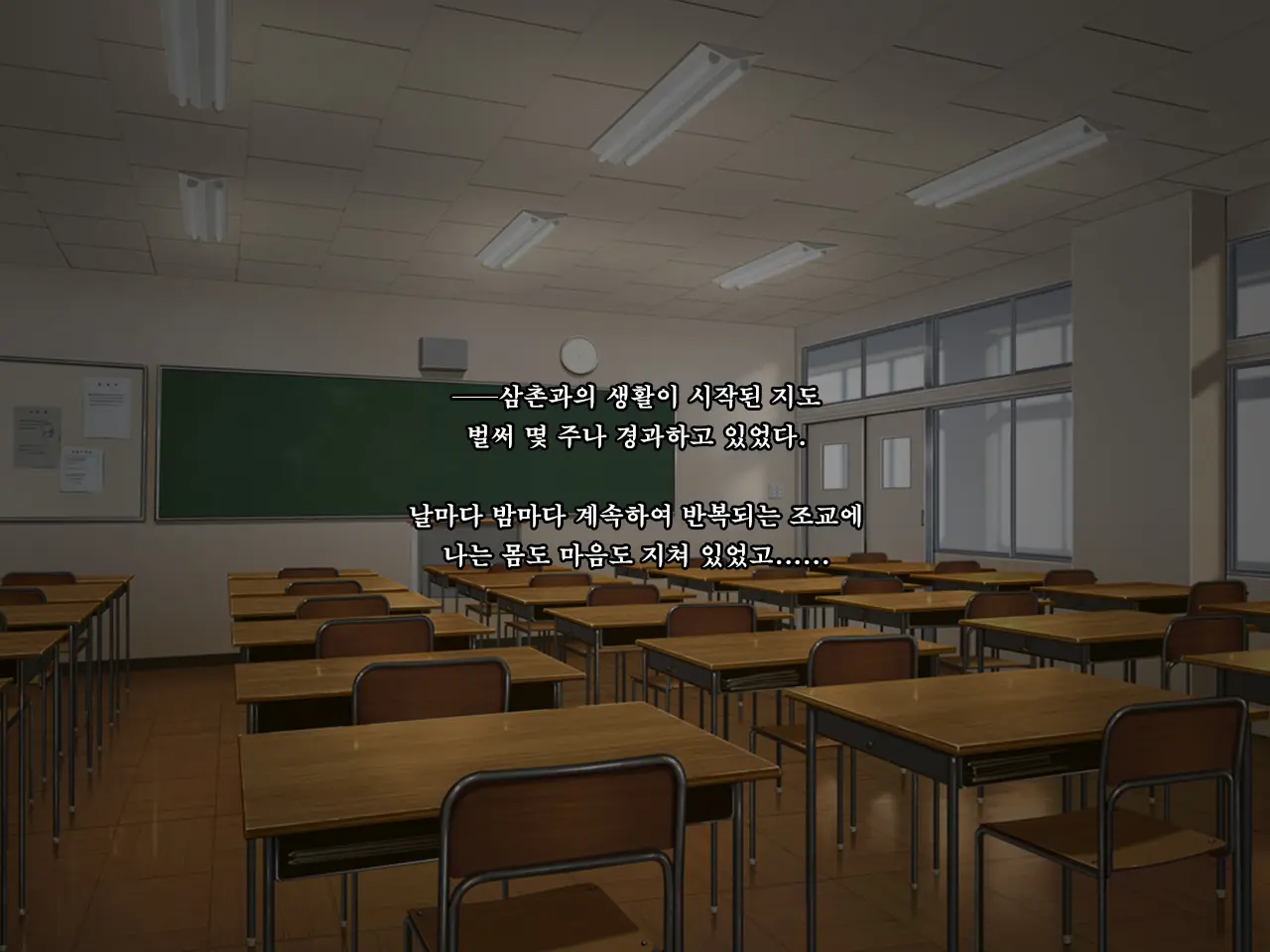 Meikko JK Hasegawa Shiho Kairaku Choukyou Chiiku Nisshi. Watashi Ga Oji-Sama Senyou No Hentai Nikubenki Ni Naru Made~ | 조카딸 JK 하세가와 시호 쾌락조교 치육(痴育)일지 ~내가 삼촌 전용의 변태 육변기가 되기까지~